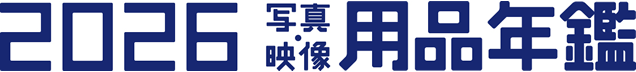 年間カタログ